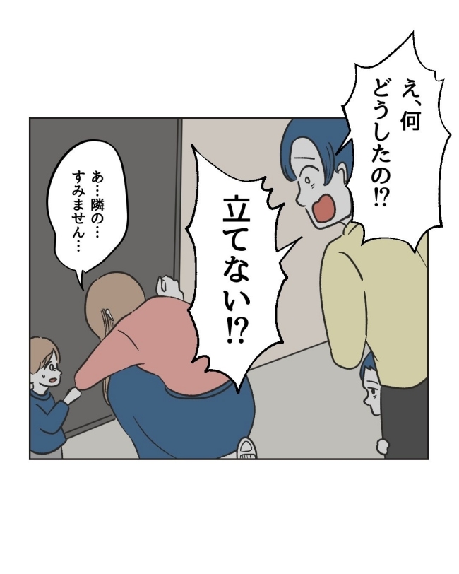 うちの隣のメーワク親子／ミント