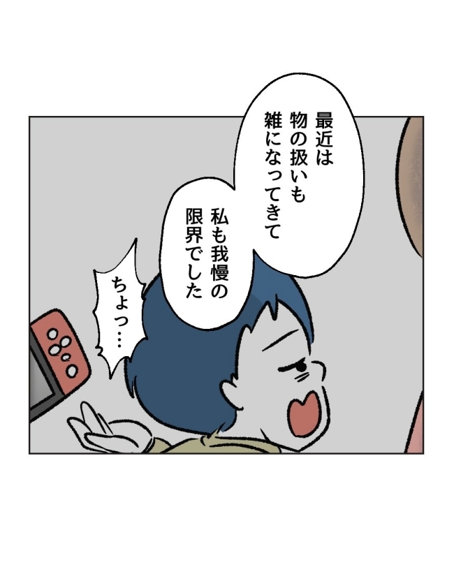 うちの隣のメーワク親子／ミント