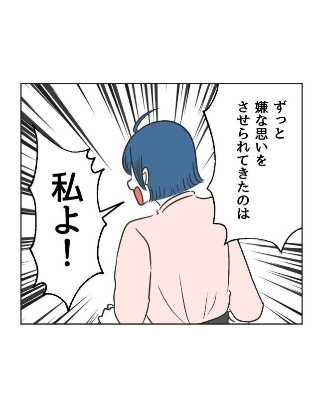 うちの隣のメーワク親子／ミント