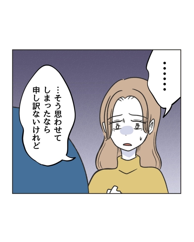 うちの隣のメーワク親子／ミント