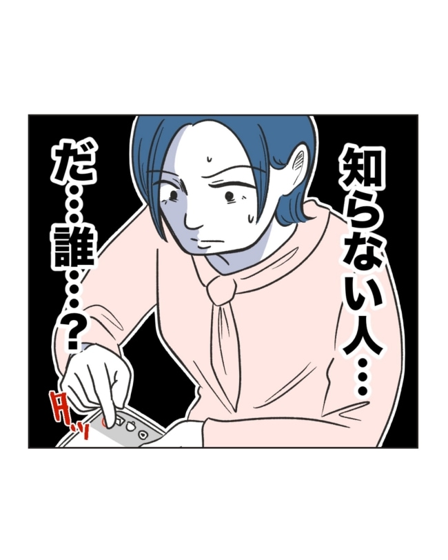 うちの隣のメーワク親子／ミント