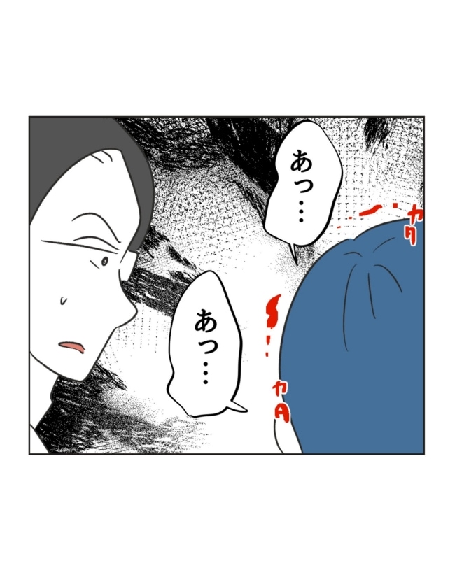 うちの隣のメーワク親子／ミント