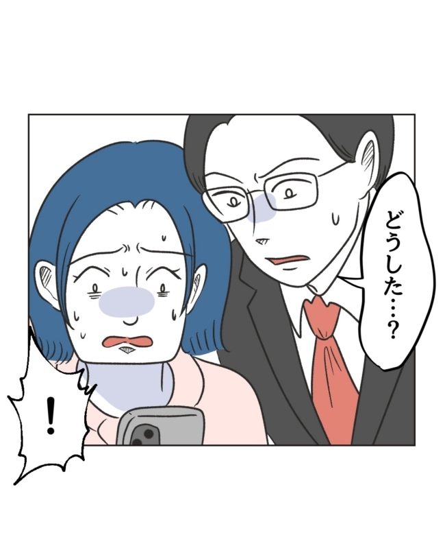 うちの隣のメーワク親子／ミント