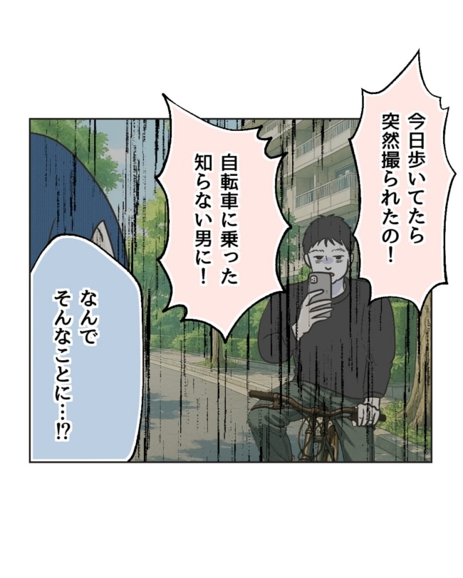 うちの隣のメーワク親子／ミント