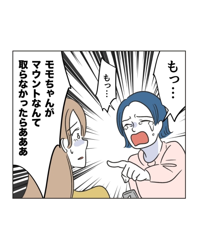うちの隣のメーワク親子／ミント