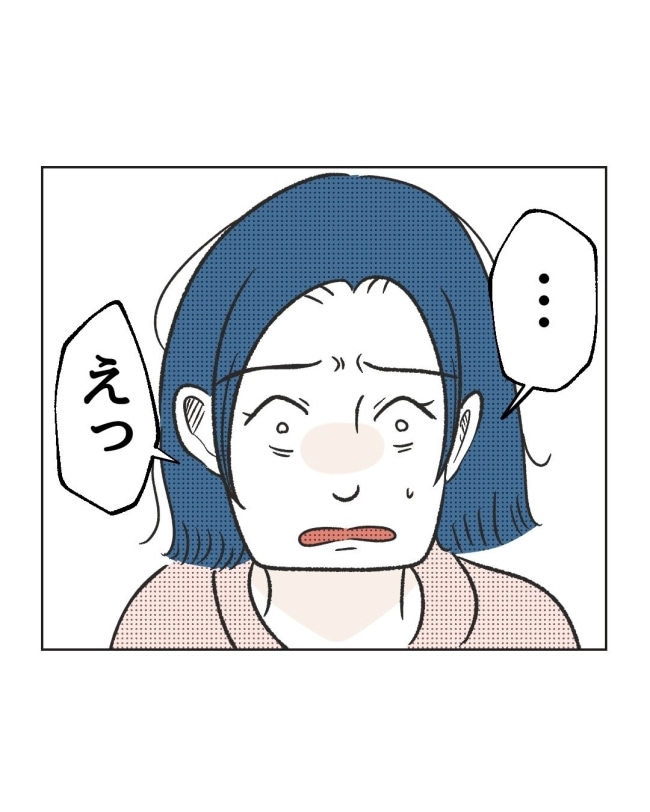 うちの隣のメーワク親子／ミント