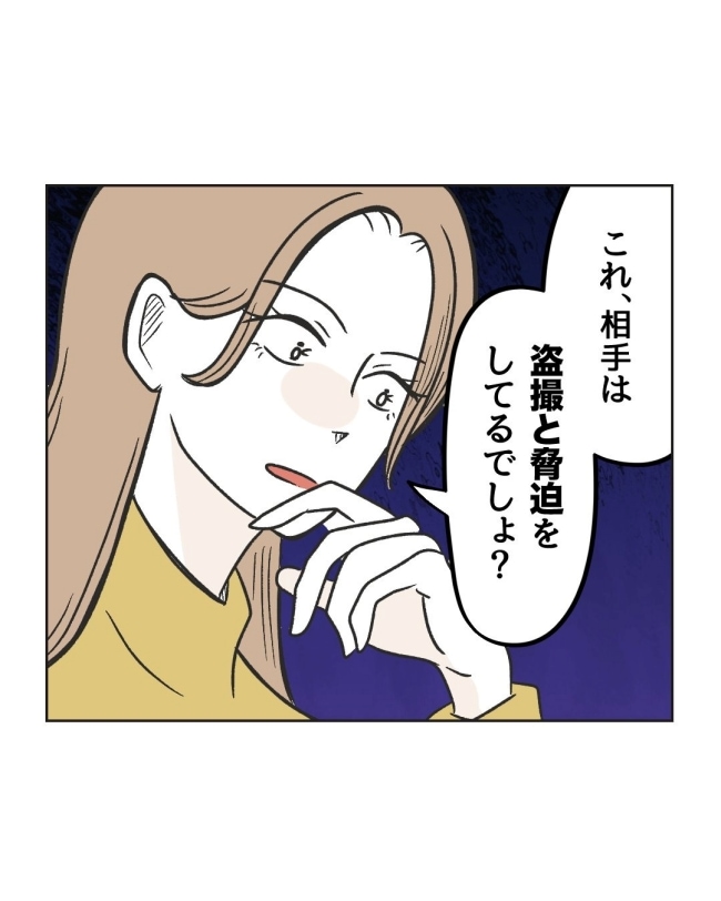 うちの隣のメーワク親子／ミント
