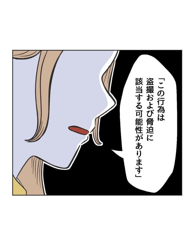 うちの隣のメーワク親子／ミント