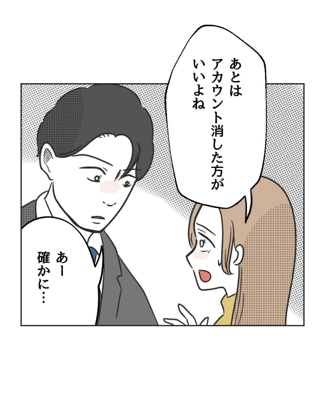 うちの隣のメーワク親子/ミント