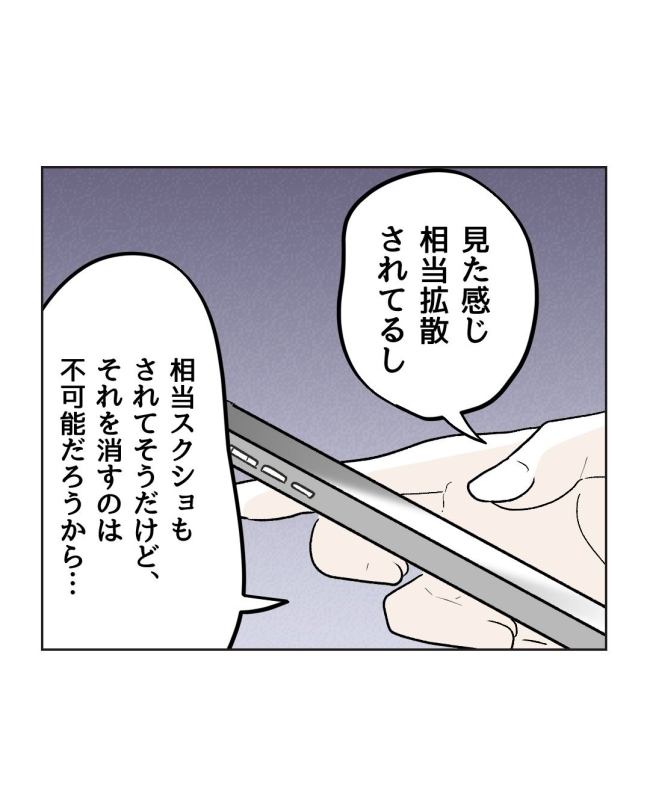 うちの隣のメーワク親子/ミント