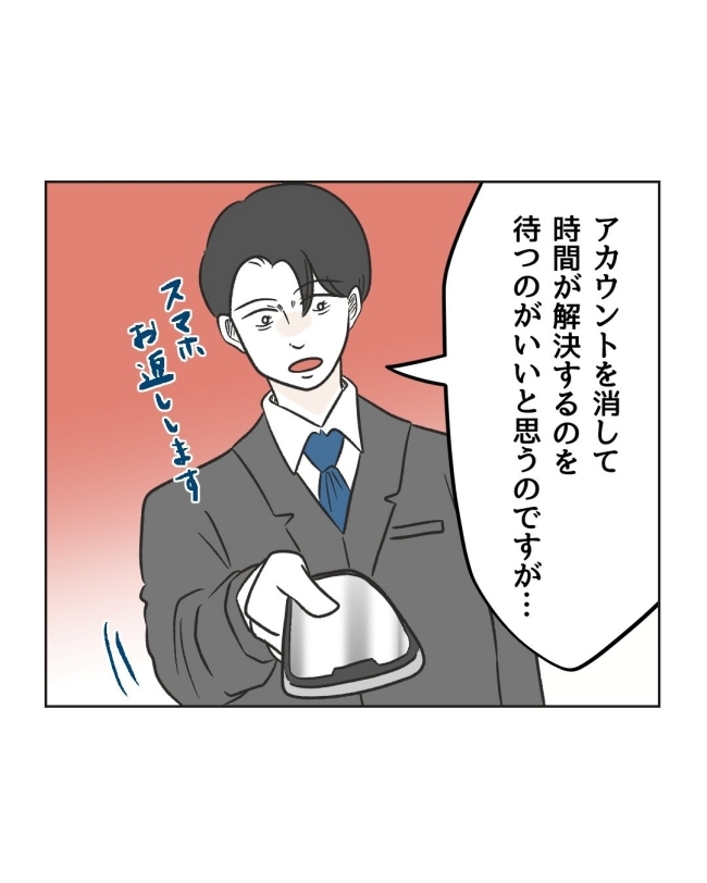 うちの隣のメーワク親子/ミント