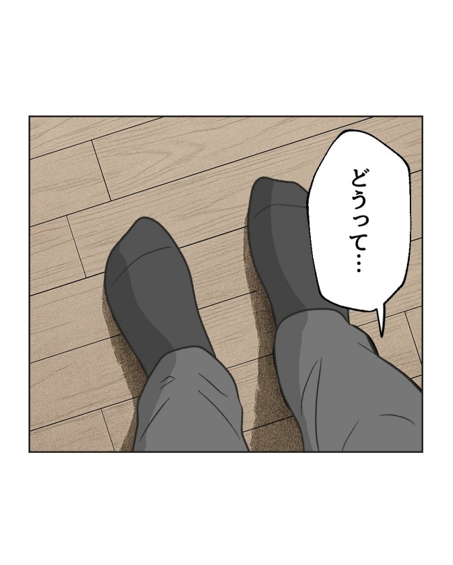 うちの隣のメーワク親子/ミント