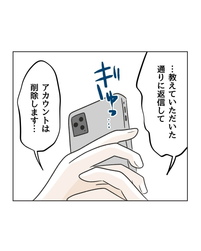 うちの隣のメーワク親子／ミント