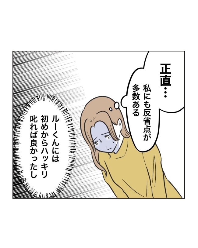 うちの隣のメーワク親子／ミント