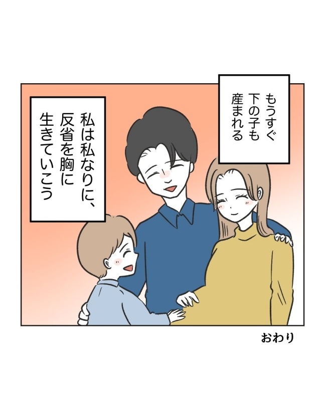 うちの隣のメーワク親子／ミント