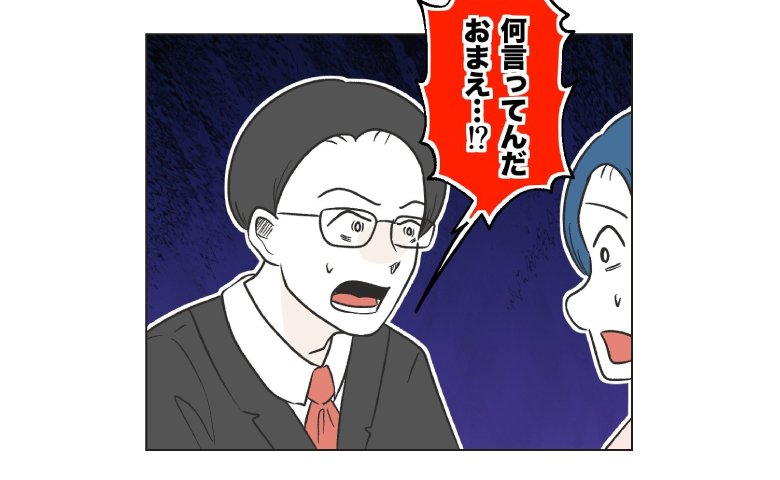 友人のゲームを壊した息子と謝罪→友「データは無事だったよ」ママ「じゃあ…」非常識発言にパパ絶句…そのワケは？ #うちの隣のメーワク親子 48