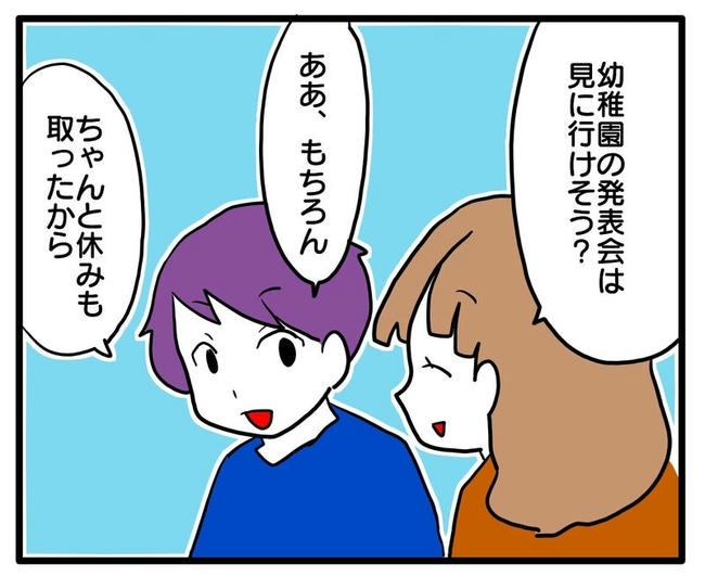 孫の写真でバズる義母／あべかわ