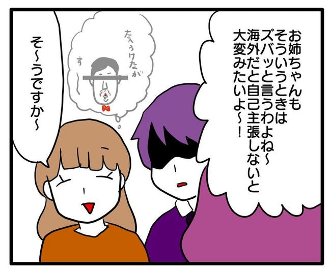 孫の写真でバズる義母／あべかわ