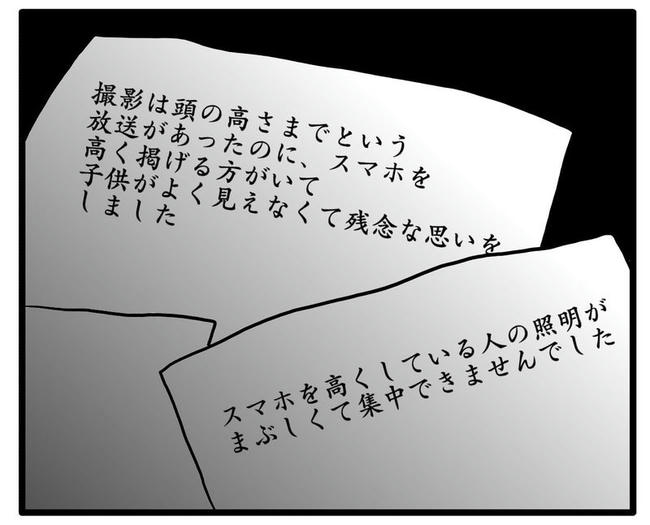 孫の写真でバズる義母／あべかわ