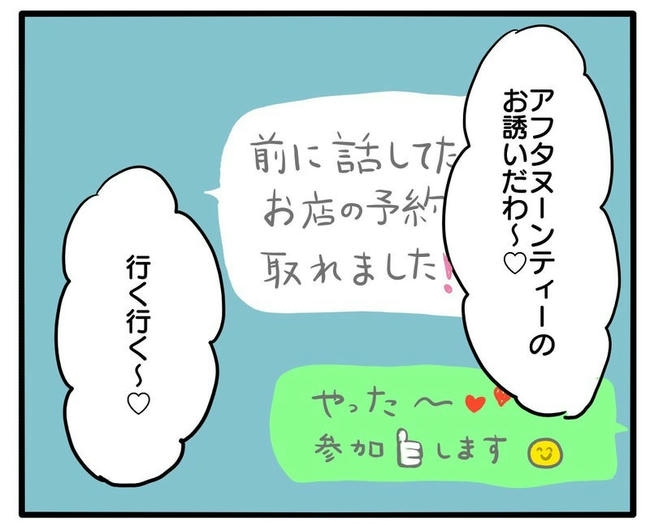 孫の写真でバズる義母／あべかわ