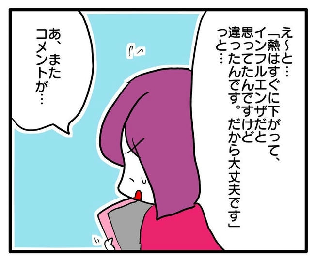 孫の写真でバズる義母／あべかわ