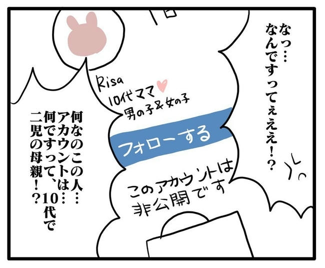 孫の写真でバズる義母／あべかわ