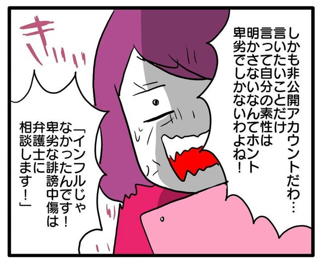 孫の写真でバズる義母／あべかわ