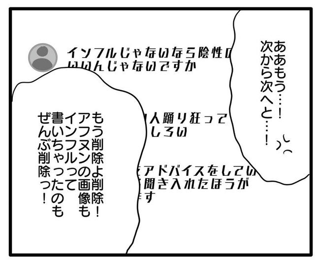 孫の写真でバズる義母／あべかわ