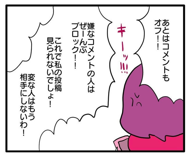 孫の写真でバズる義母／あべかわ