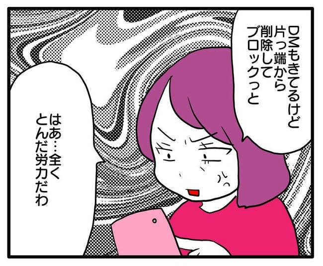 孫の写真でバズる義母／あべかわ