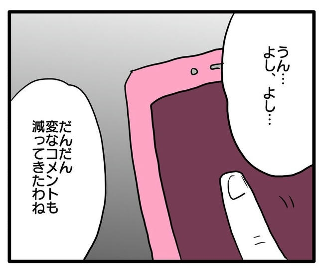 孫の写真でバズる義母／あべかわ