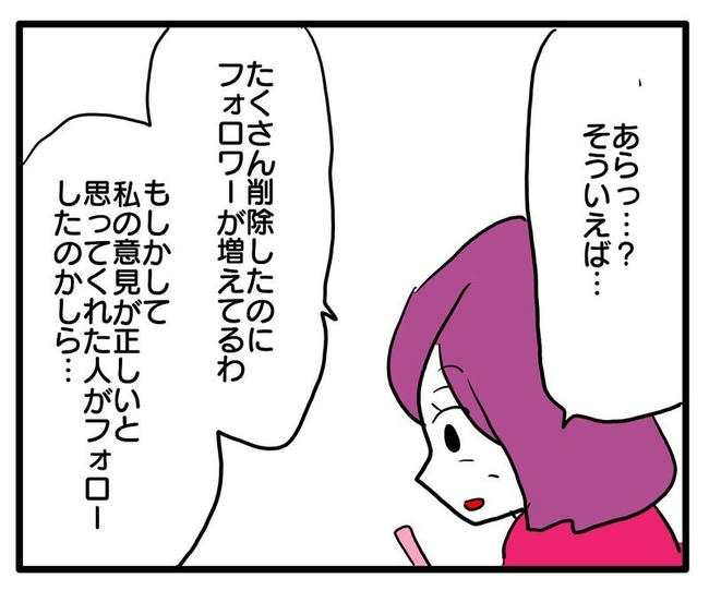 孫の写真でバズる義母／あべかわ