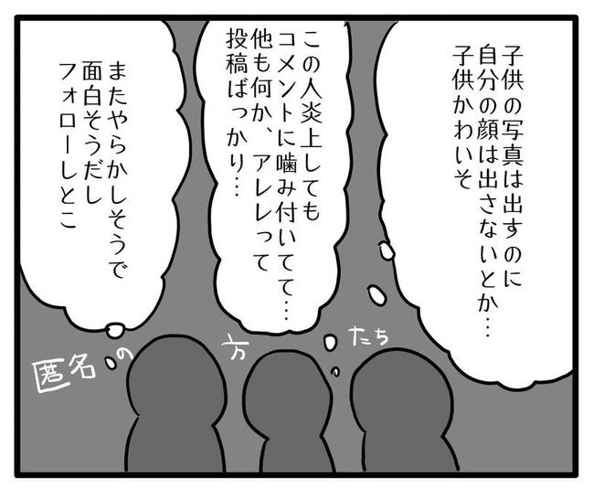 孫の写真でバズる義母／あべかわ
