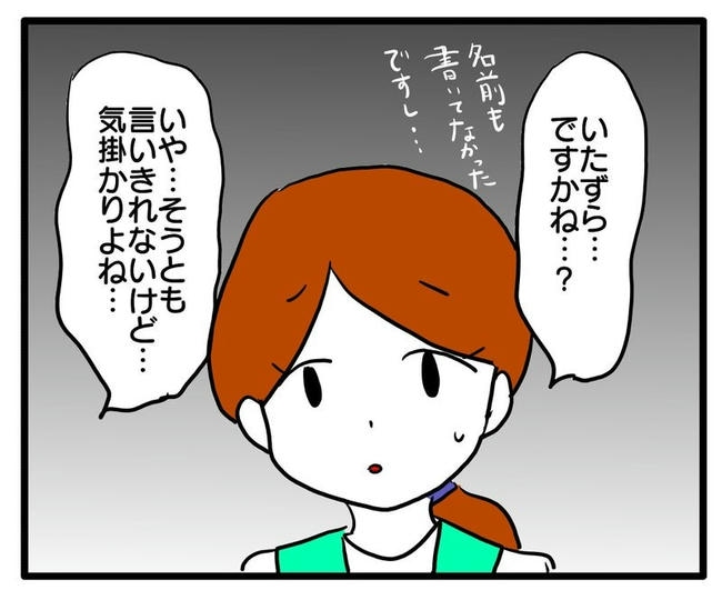 孫の写真でバズる義母／あべかわ