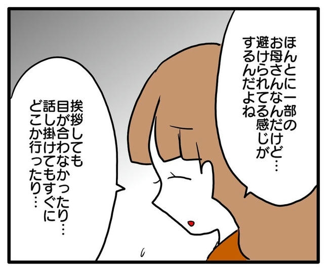 孫の写真でバズる義母／あべかわ