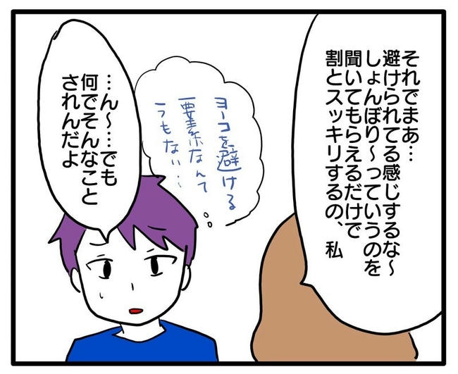 孫の写真でバズる義母／あべかわ