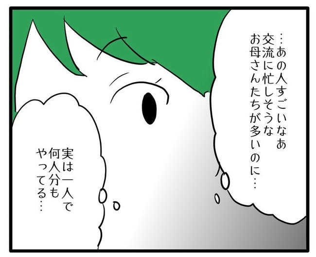 孫の写真でバズる義母／あべかわ
