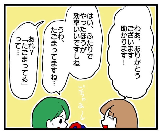 孫の写真でバズる義母／あべかわ