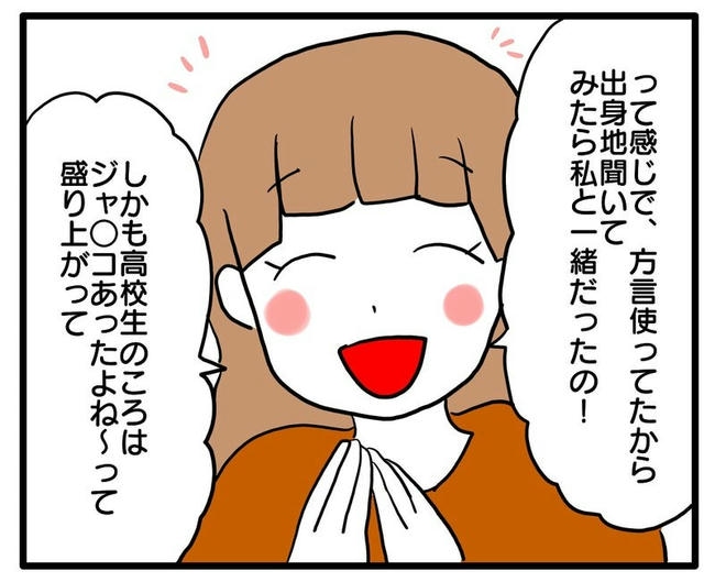 孫の写真でバズる義母／あべかわ