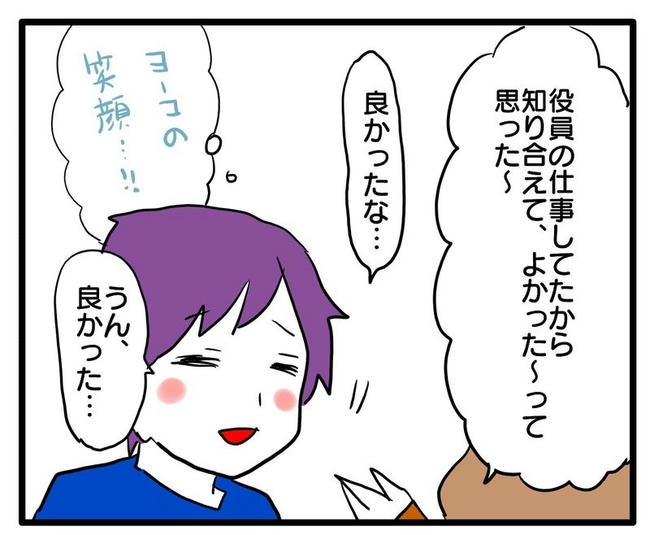 孫の写真でバズる義母／あべかわ
