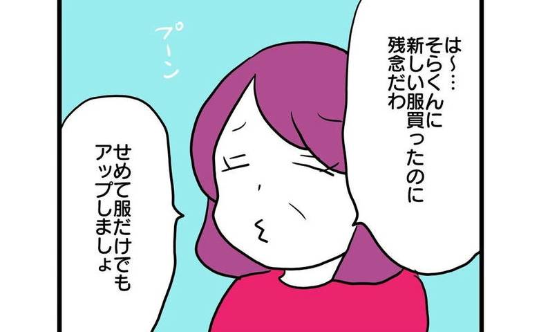 義母「息子インフル中」母になりすまし孫の体調不良を投稿→数時間後、衝撃の追加投稿でママ窮地に！？ #孫の写真でバズる義母 17