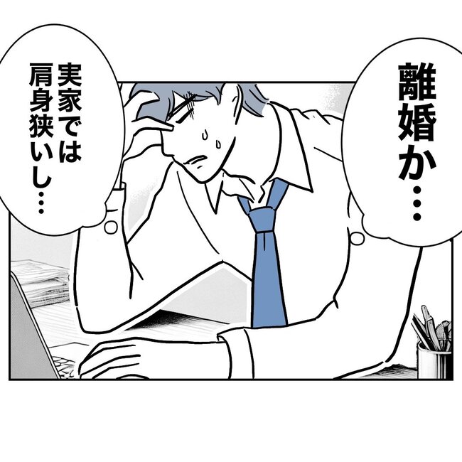 助産師と不倫した夫の末路／ぽん子