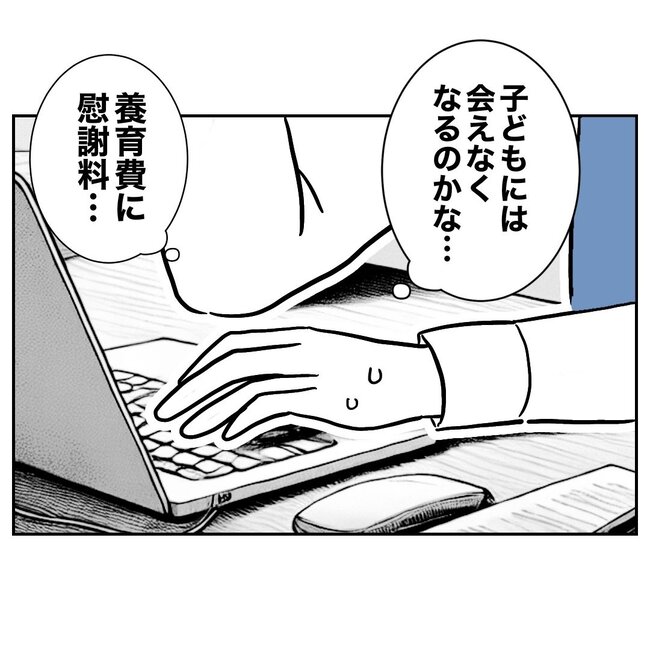 助産師と不倫した夫の末路／ぽん子