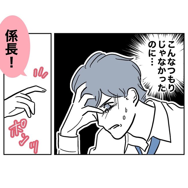 助産師と不倫した夫の末路／ぽん子
