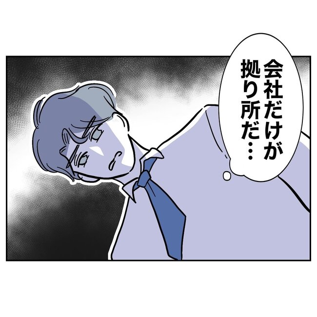 助産師と不倫した夫の末路／ぽん子