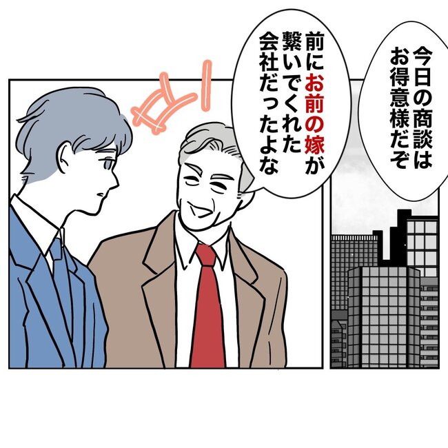助産師と不倫した夫の末路／ぽん子