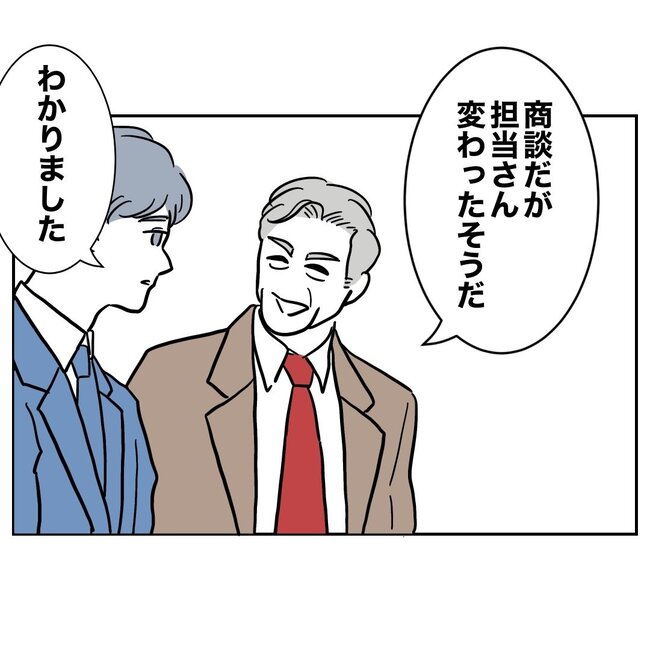 助産師と不倫した夫の末路／ぽん子