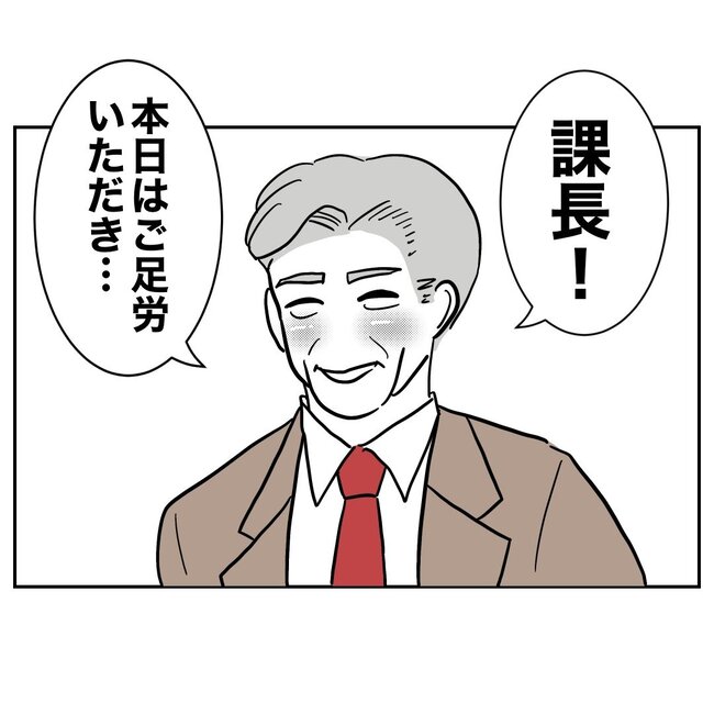 助産師と不倫した夫の末路／ぽん子