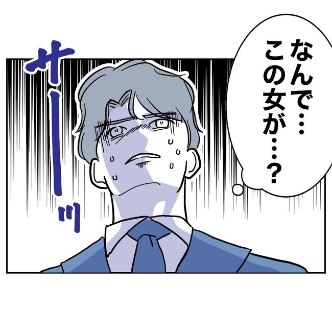 助産師と不倫した夫の末路／ぽん子