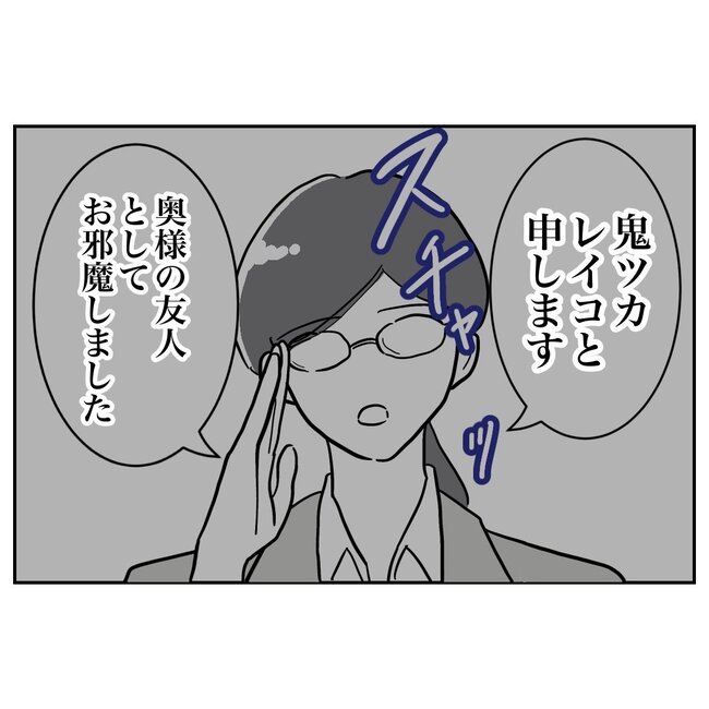 助産師と不倫した夫の末路／ぽん子